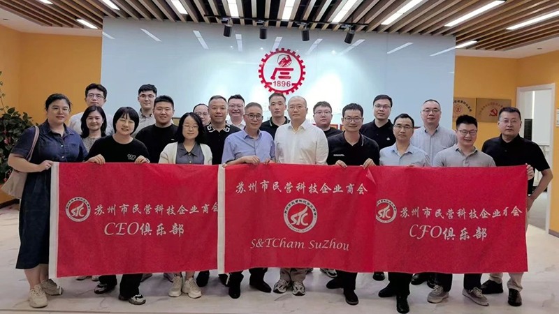 綠色未來，從蘇州啟航 —— 一八九六科創引領企業低碳轉型新紀元