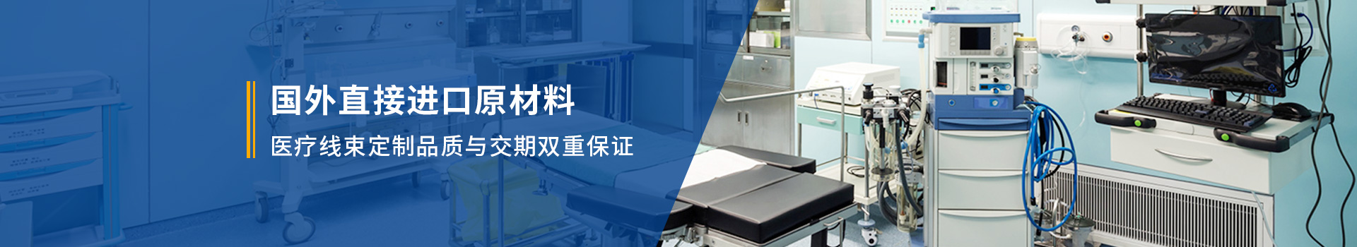 凱佰樂醫療設備線束定制品質與交期雙重保證