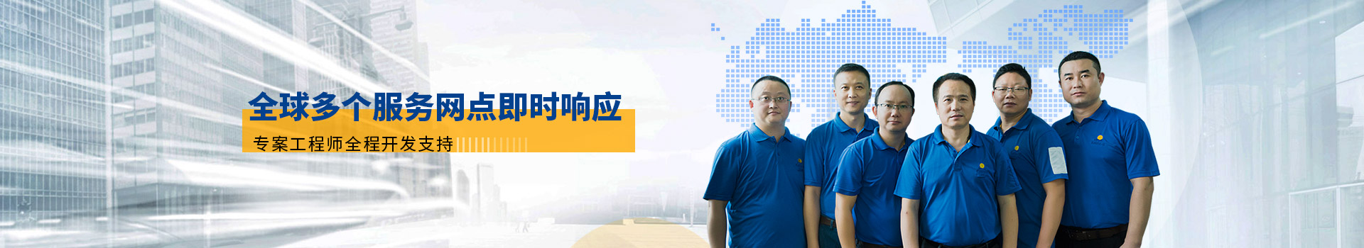 凱佰樂全球多個服務網點即時響應