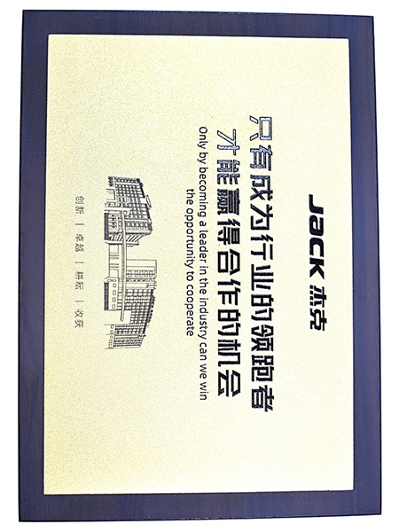 杰克供應商