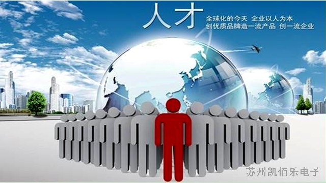 重視人才培養