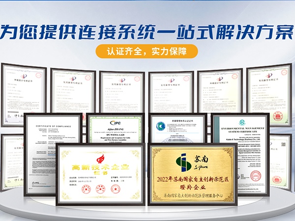 凱佰樂線束廠：ISO13485認證，引領醫療設備行業的品質之巔