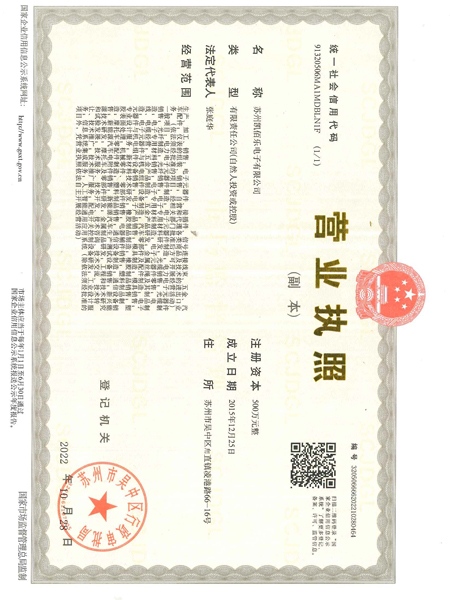 公司營業執照