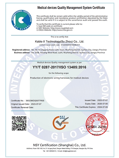 ISO13485英文版資質證書